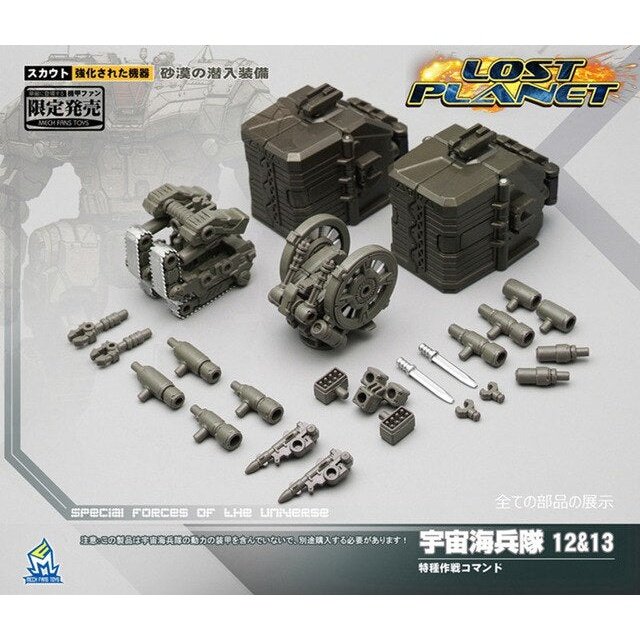 Lost Planet Powered Suit MFT CG01 02 MM001 DA20DA-23 DA24 DA26AB DA09 DA25 DA13 MS-SAT04 05 Transformation Robot Action Figure